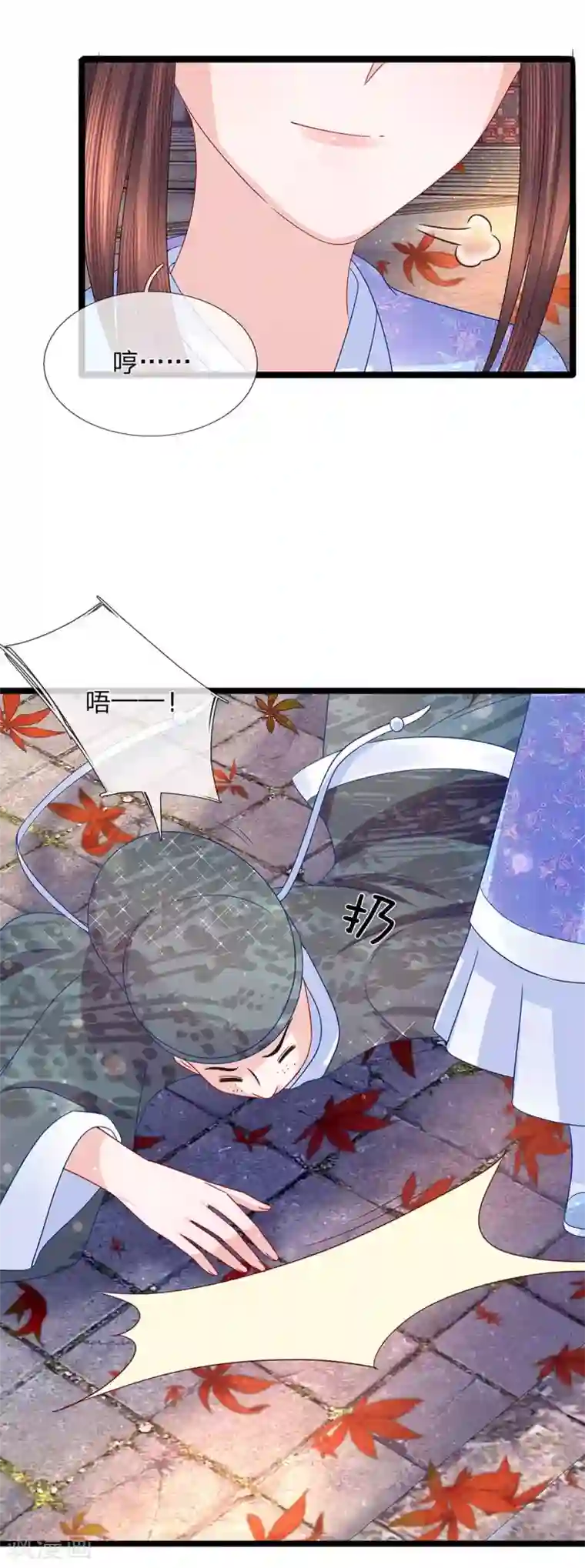 朕的恶毒皇妃第50话 柳絮盘桓意未尽