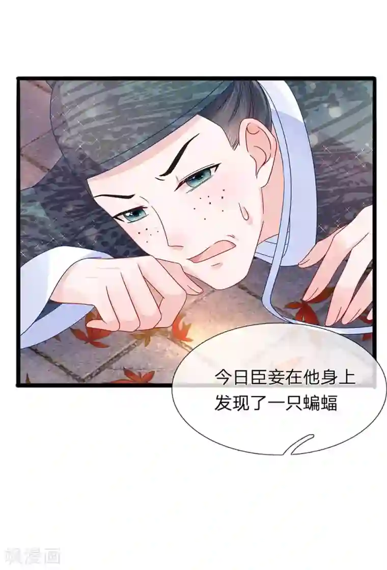 朕的恶毒皇妃第50话 柳絮盘桓意未尽