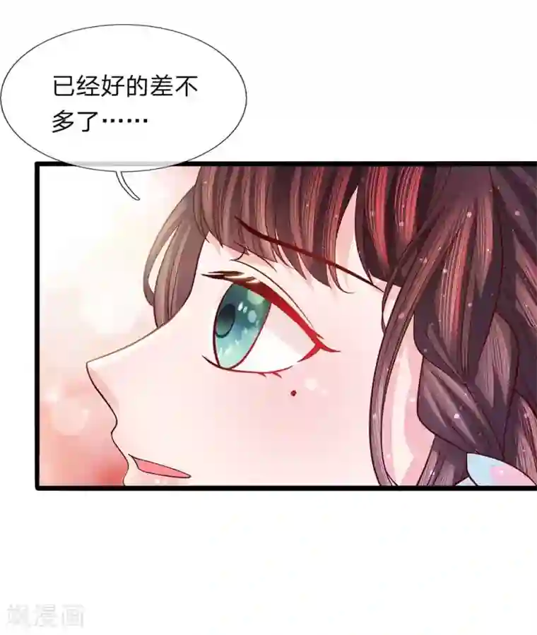 朕的恶毒皇妃第50话 柳絮盘桓意未尽