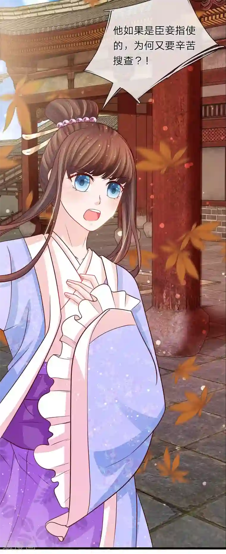 朕的恶毒皇妃第51话 左右相争两为难