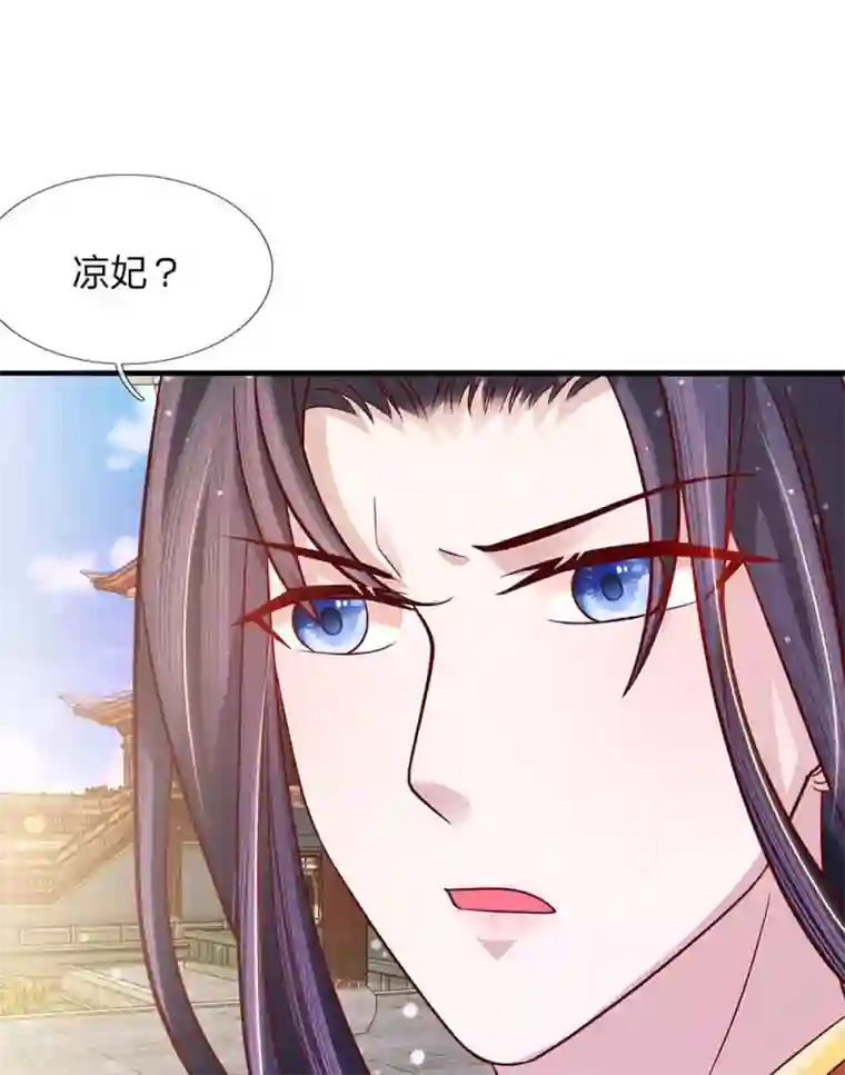 朕的恶毒皇妃第51话 左右相争两为难