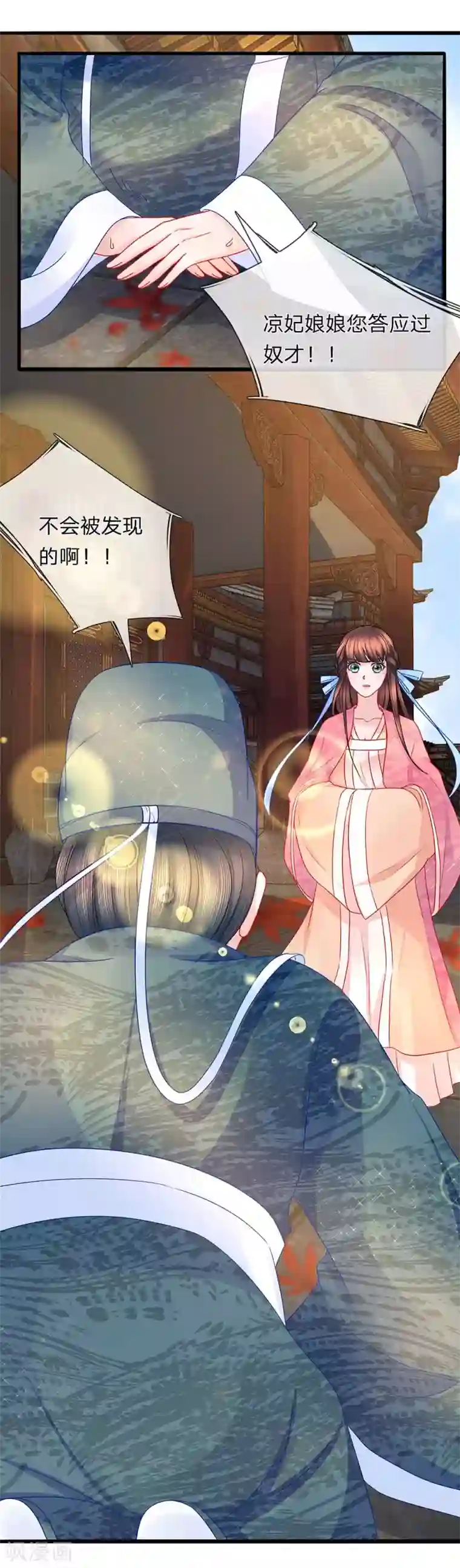 朕的恶毒皇妃第51话 左右相争两为难