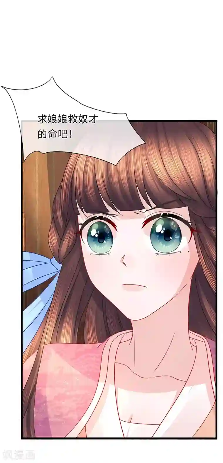 朕的恶毒皇妃第51话 左右相争两为难