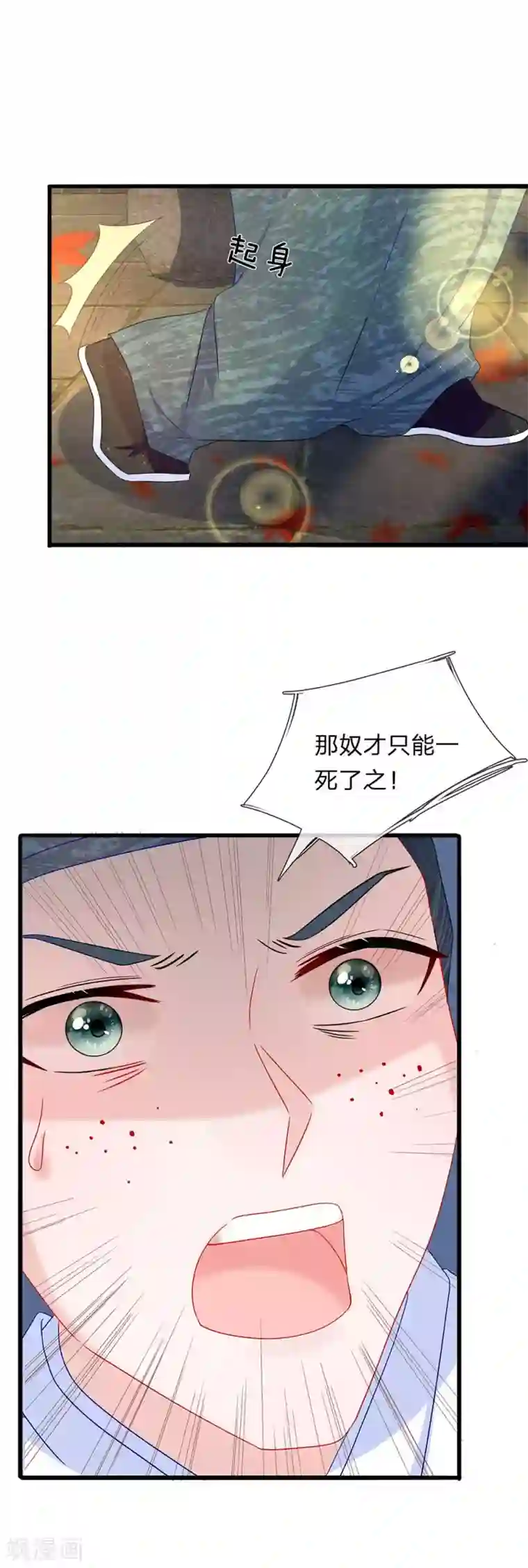 朕的恶毒皇妃第51话 左右相争两为难