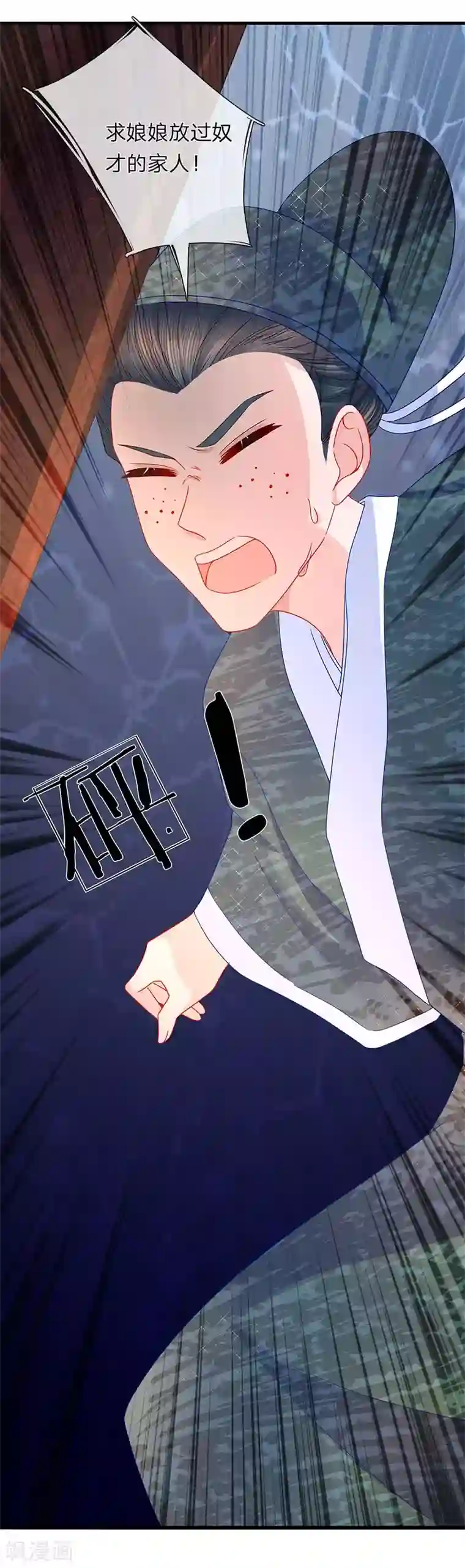 朕的恶毒皇妃第51话 左右相争两为难