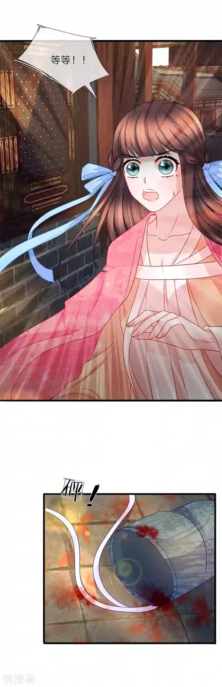 朕的恶毒皇妃第51话 左右相争两为难