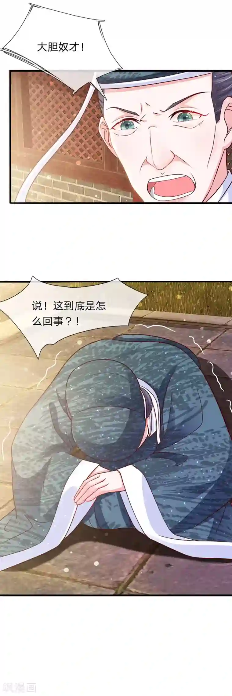 朕的恶毒皇妃第51话 左右相争两为难