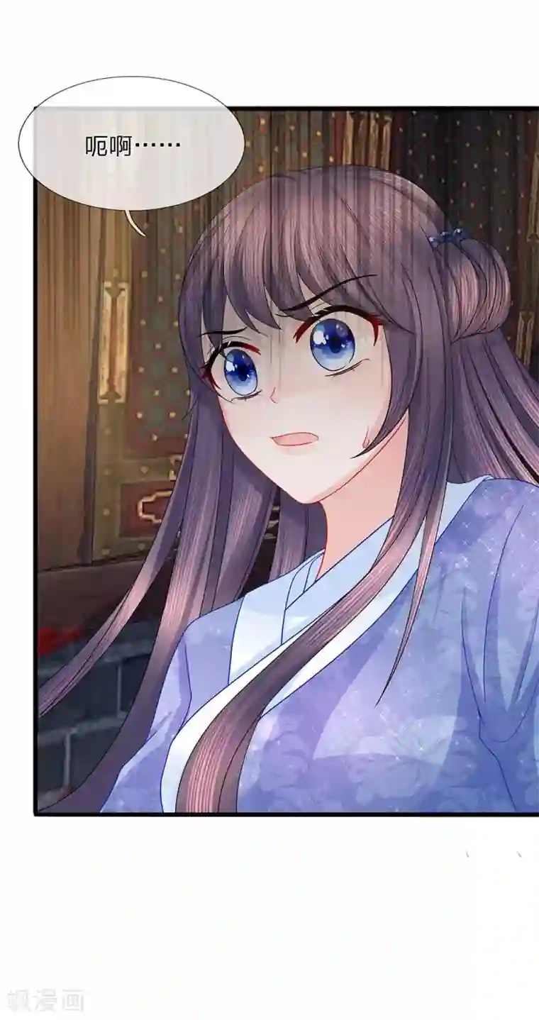 朕的恶毒皇妃第51话 左右相争两为难