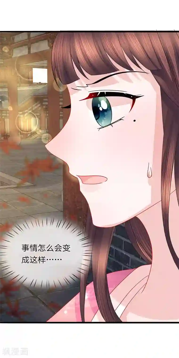 朕的恶毒皇妃第51话 左右相争两为难