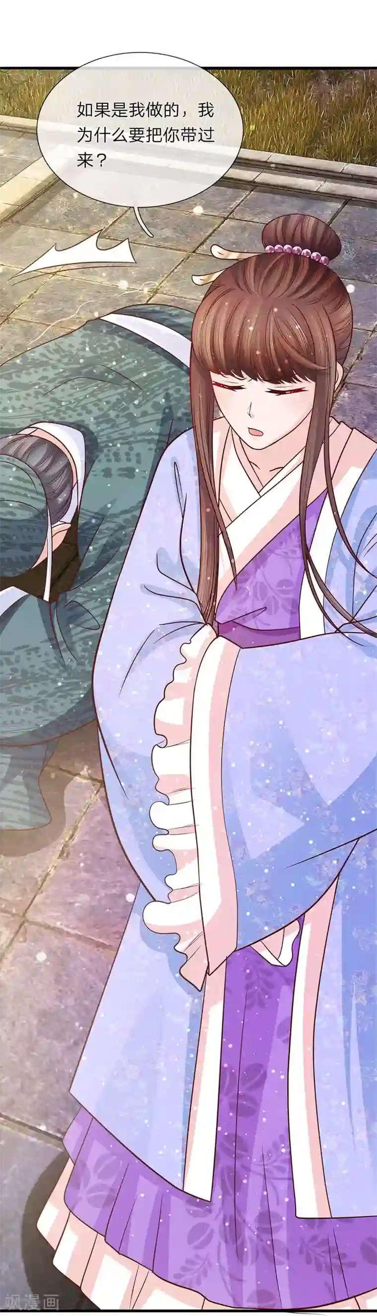 朕的恶毒皇妃第51话 左右相争两为难