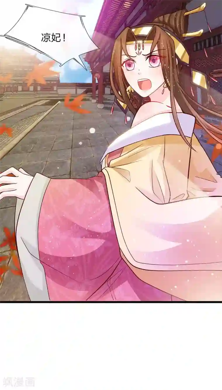 朕的恶毒皇妃第52话 破局入定