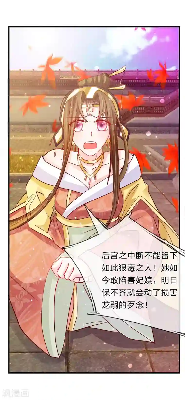 朕的恶毒皇妃第52话 破局入定