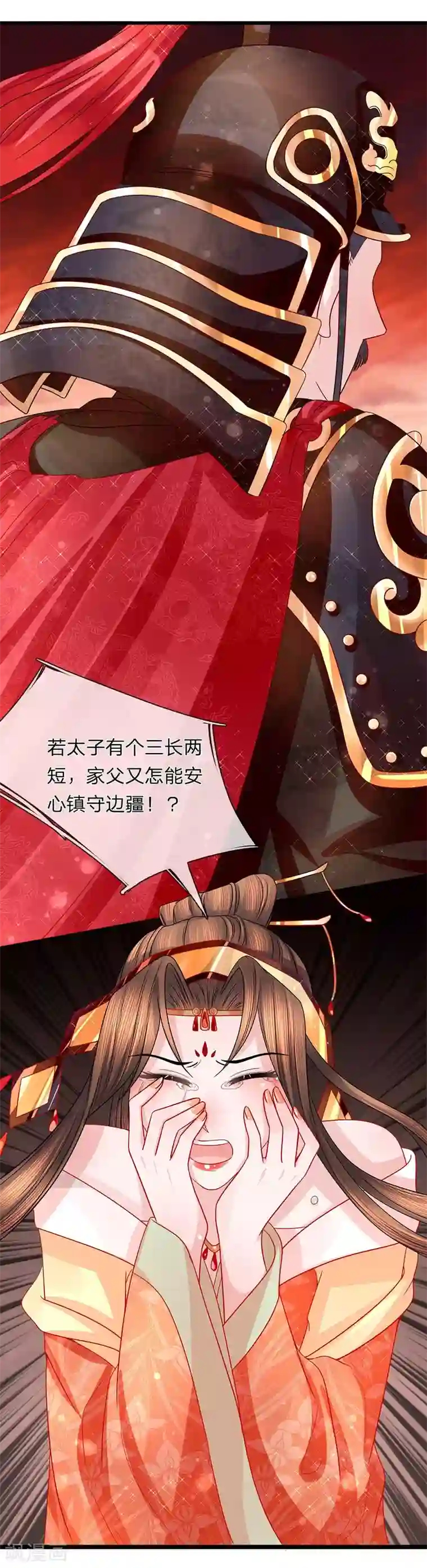 朕的恶毒皇妃第52话 破局入定