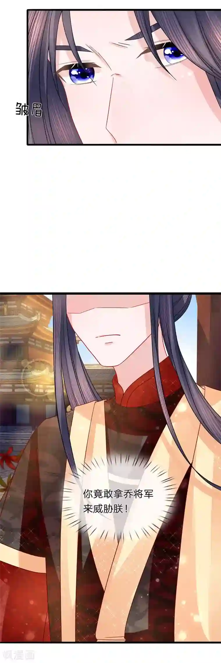 朕的恶毒皇妃第52话 破局入定