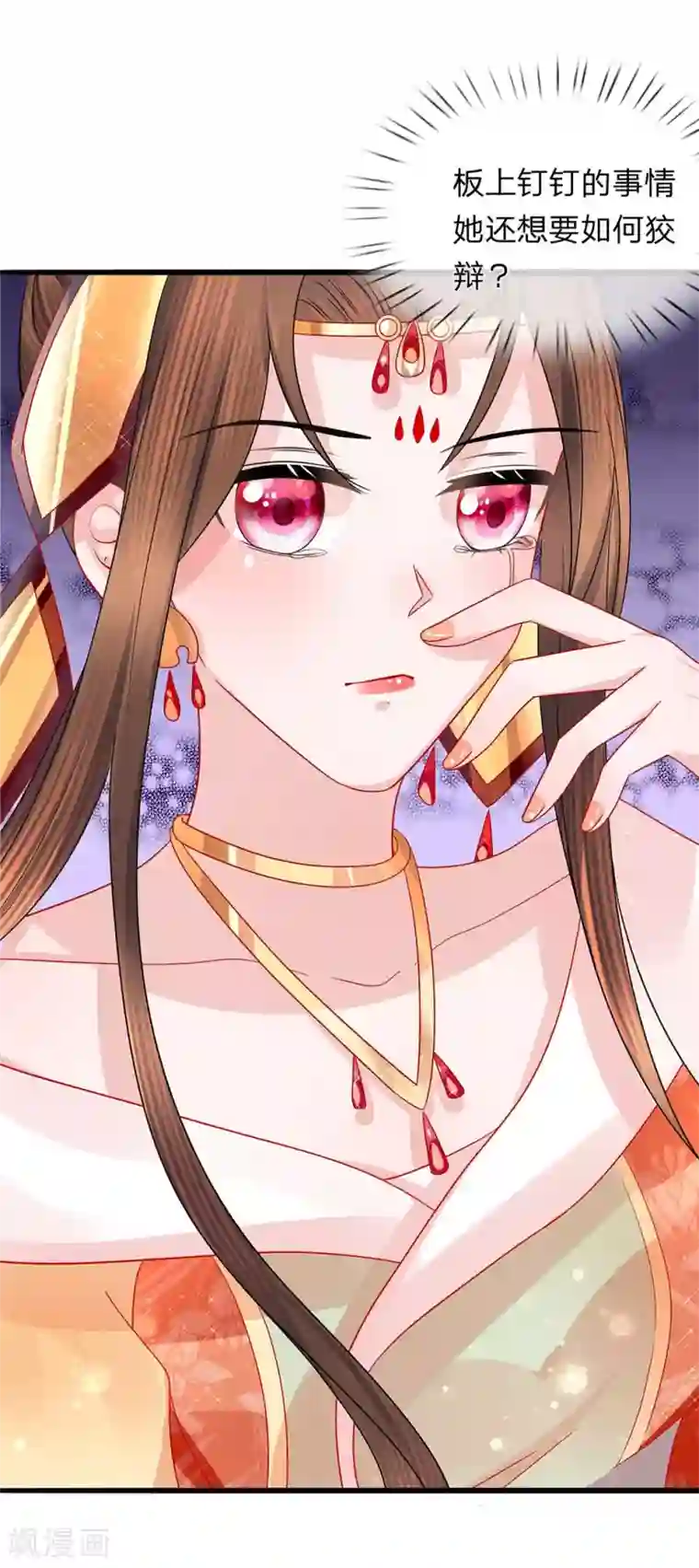 朕的恶毒皇妃第52话 破局入定