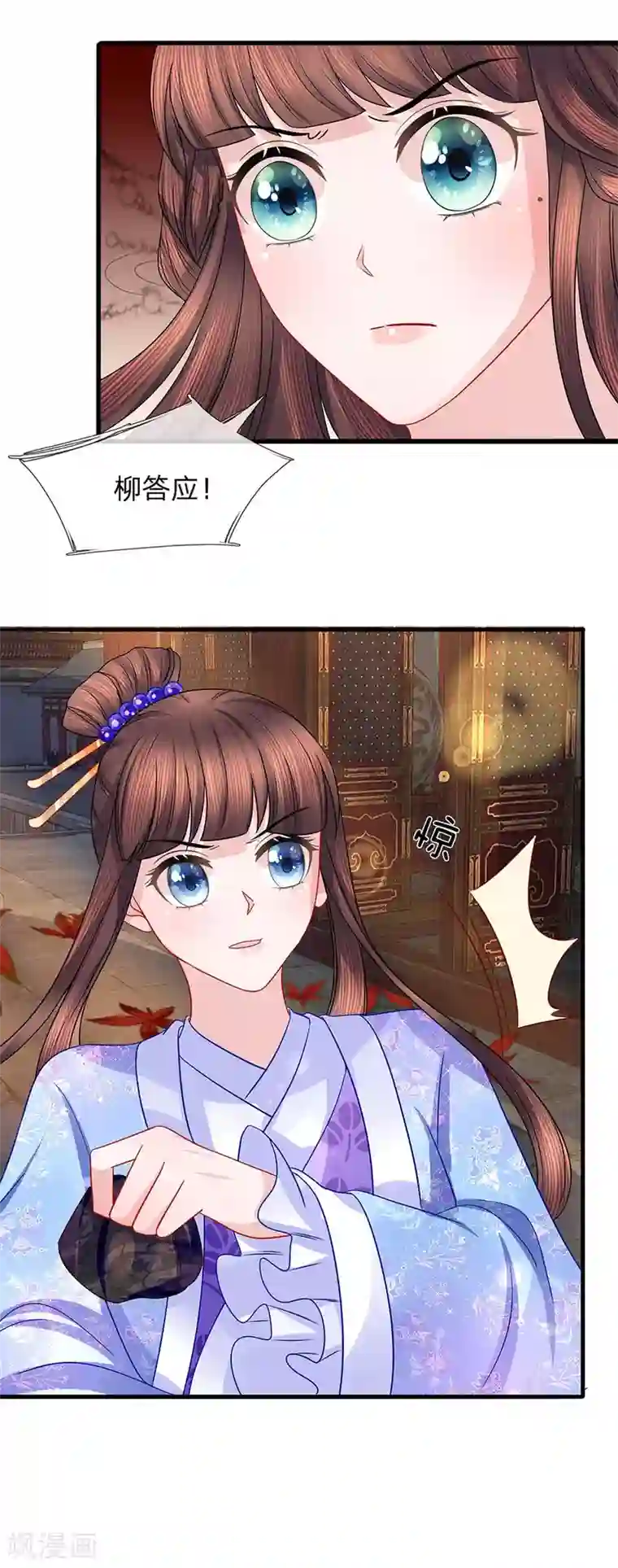 朕的恶毒皇妃第52话 破局入定