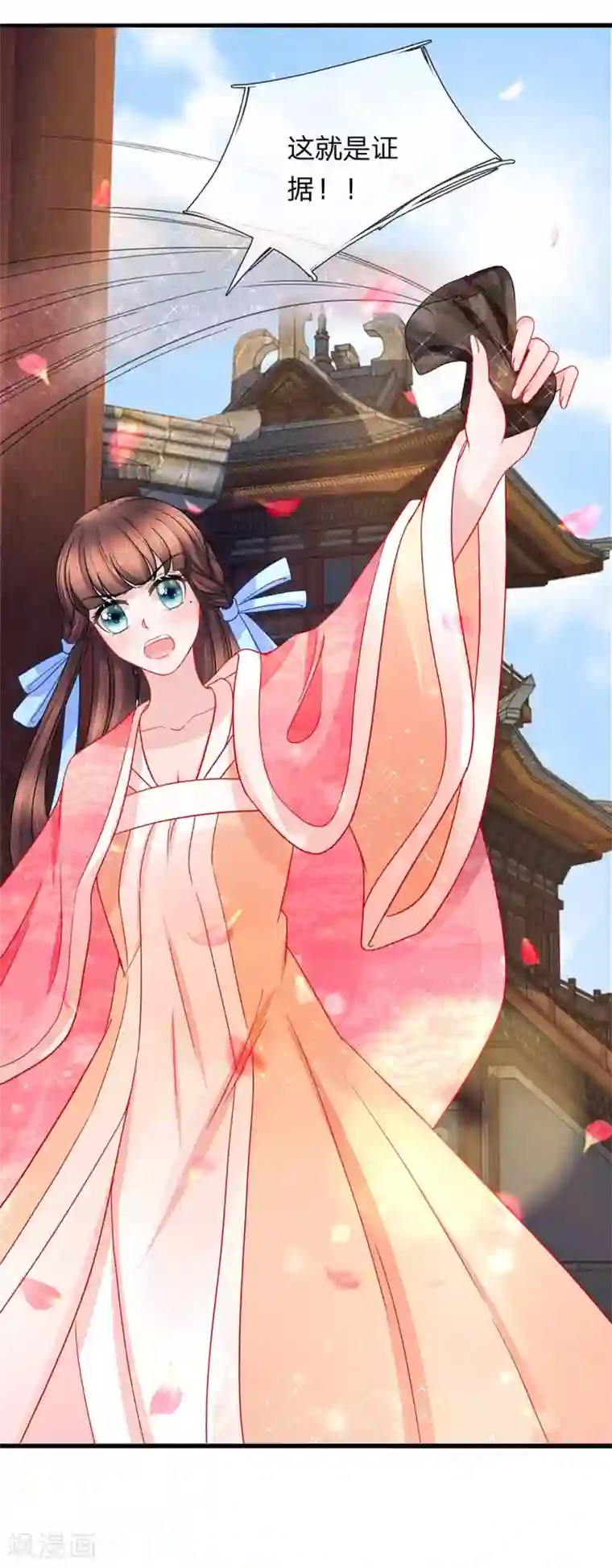 朕的恶毒皇妃第52话 破局入定