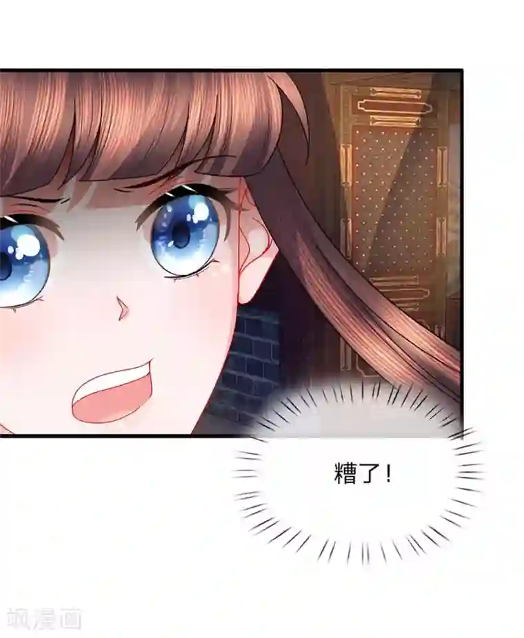 朕的恶毒皇妃第52话 破局入定