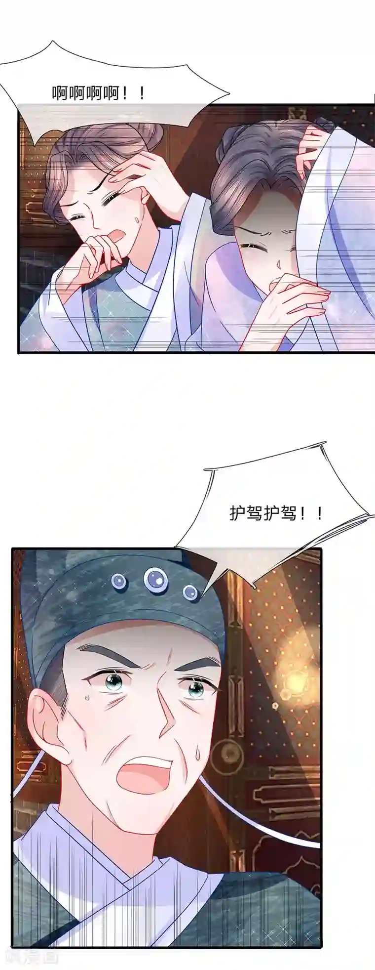 朕的恶毒皇妃第52话 破局入定