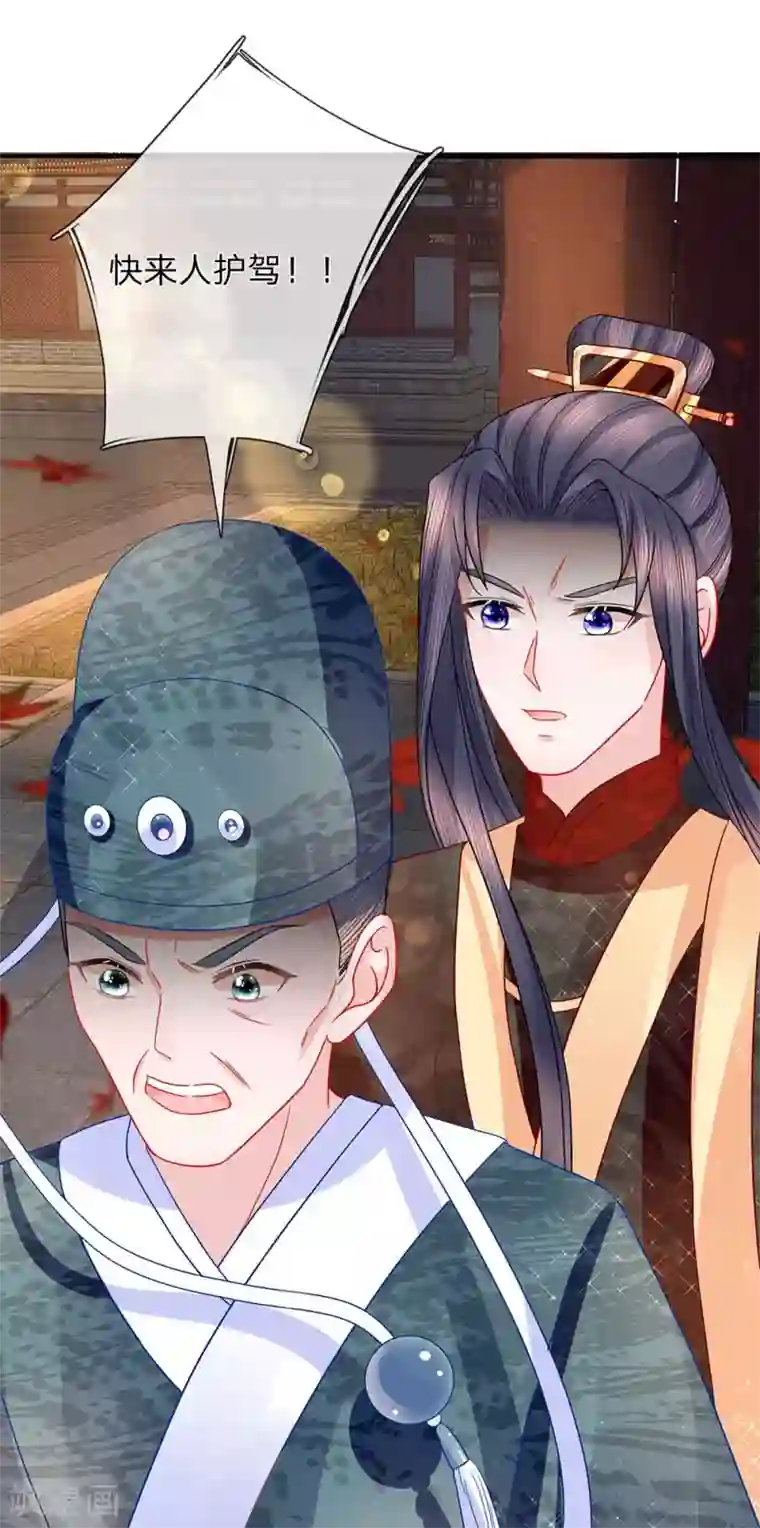 朕的恶毒皇妃第52话 破局入定