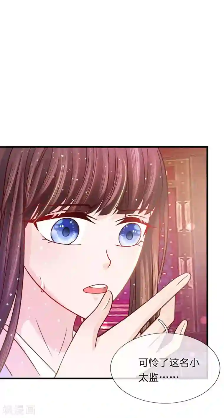 朕的恶毒皇妃第52话 破局入定