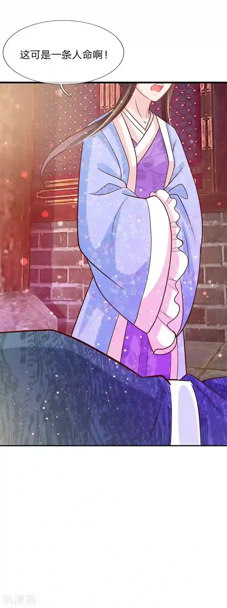 朕的恶毒皇妃第52话 破局入定