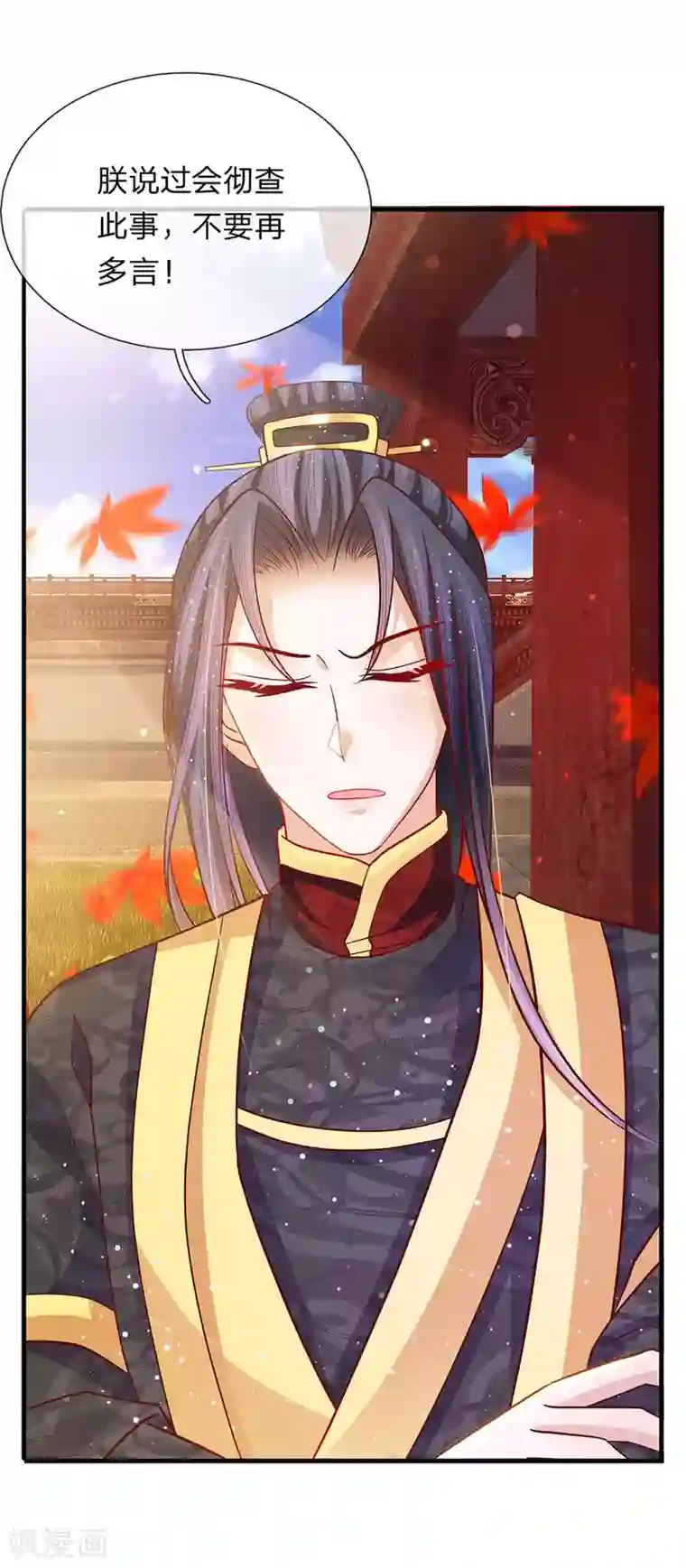 朕的恶毒皇妃第52话 破局入定