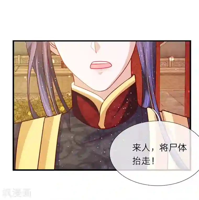 朕的恶毒皇妃第52话 破局入定