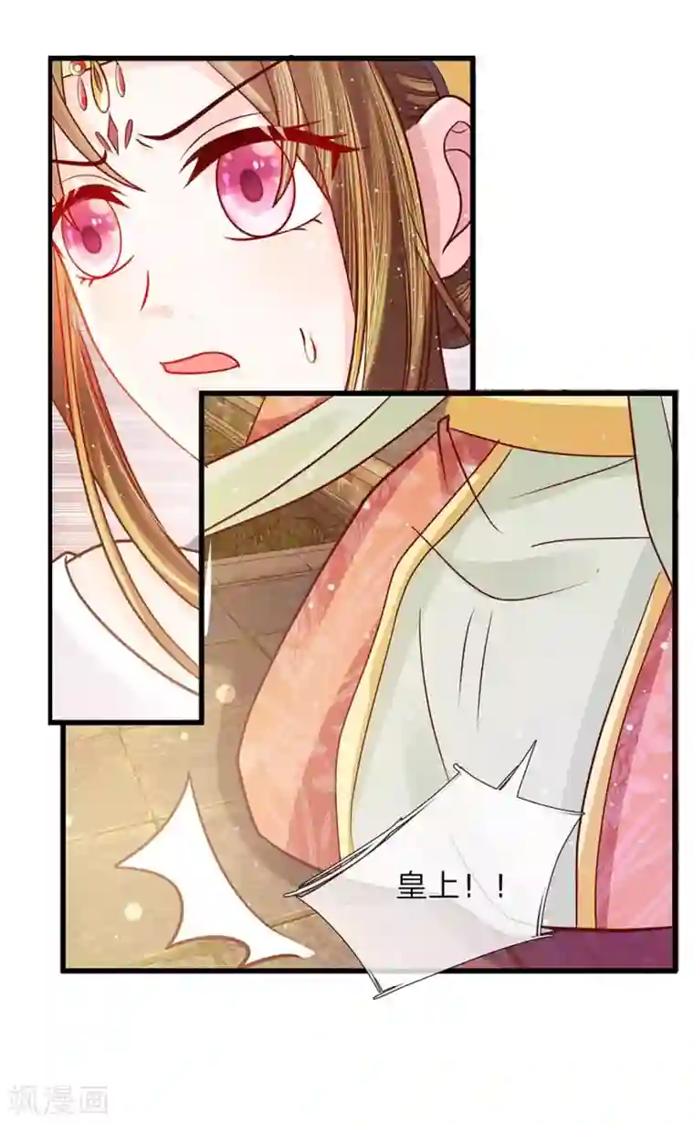 朕的恶毒皇妃第52话 破局入定