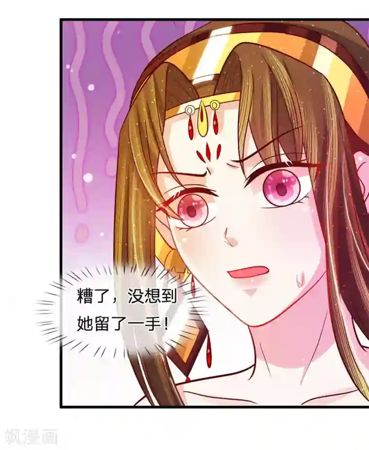 朕的恶毒皇妃第53话 暗度陈仓