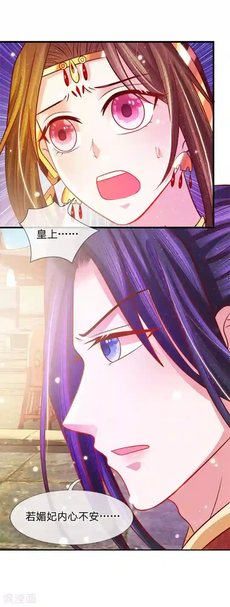 朕的恶毒皇妃第53话 暗度陈仓
