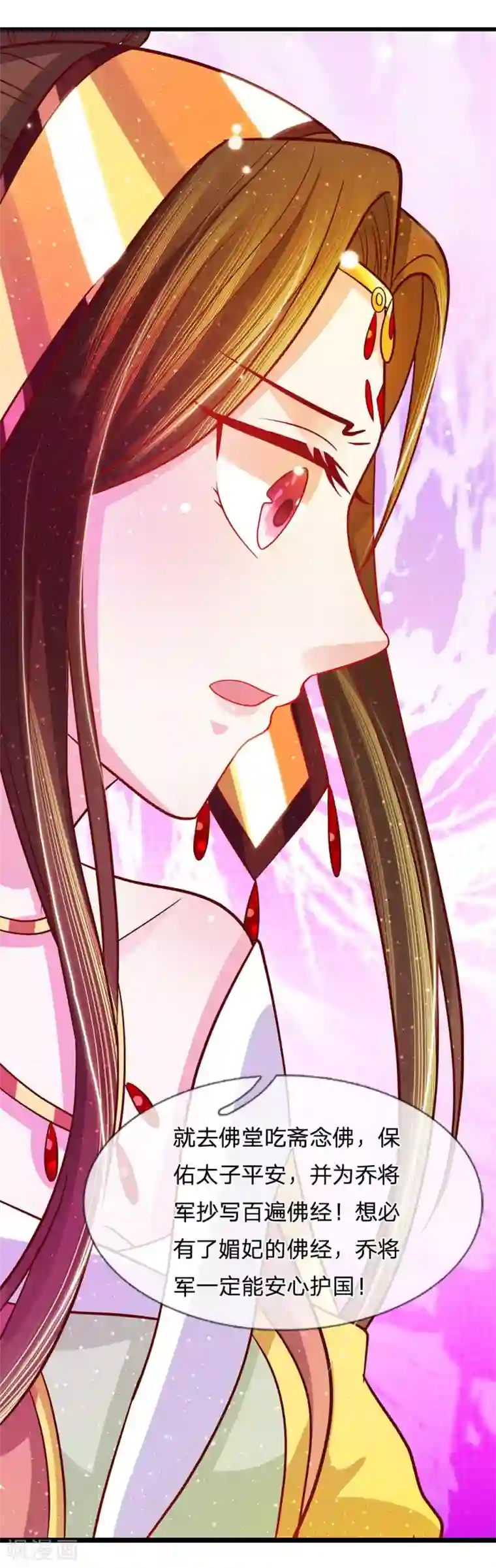 朕的恶毒皇妃第53话 暗度陈仓