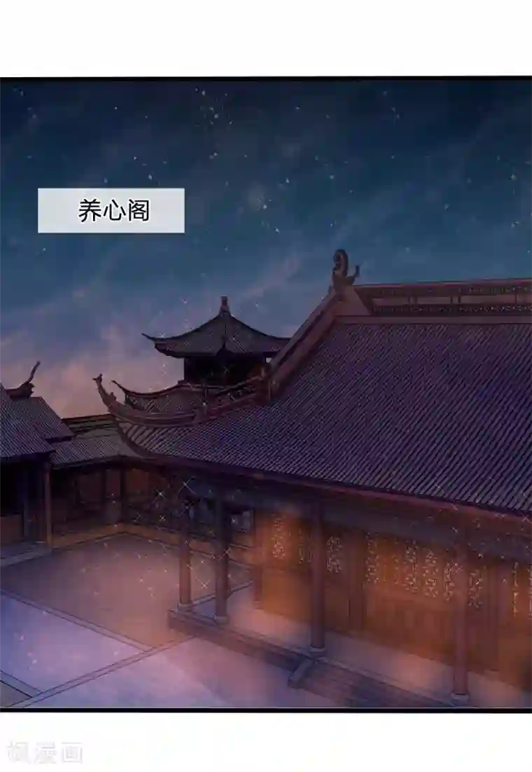 朕的恶毒皇妃第53话 暗度陈仓