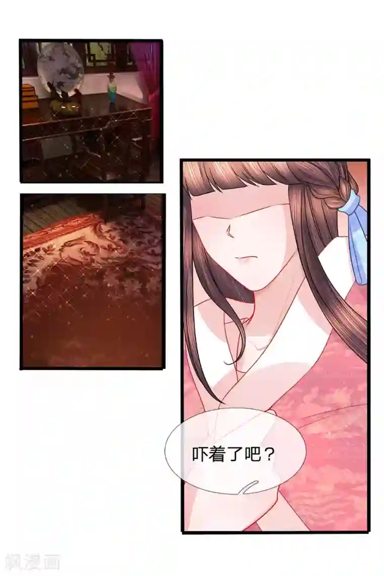 朕的恶毒皇妃第53话 暗度陈仓