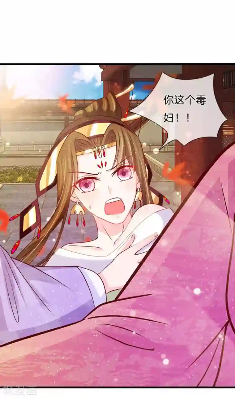 朕的恶毒皇妃第53话 暗度陈仓