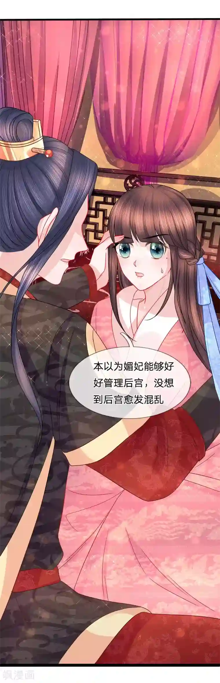 朕的恶毒皇妃第53话 暗度陈仓