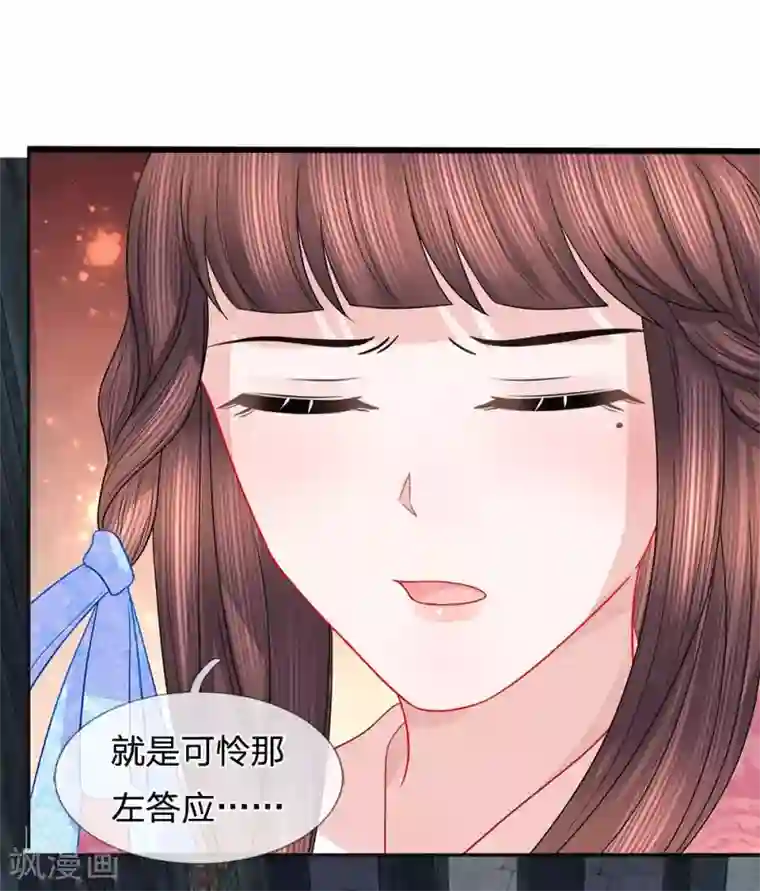 朕的恶毒皇妃第53话 暗度陈仓