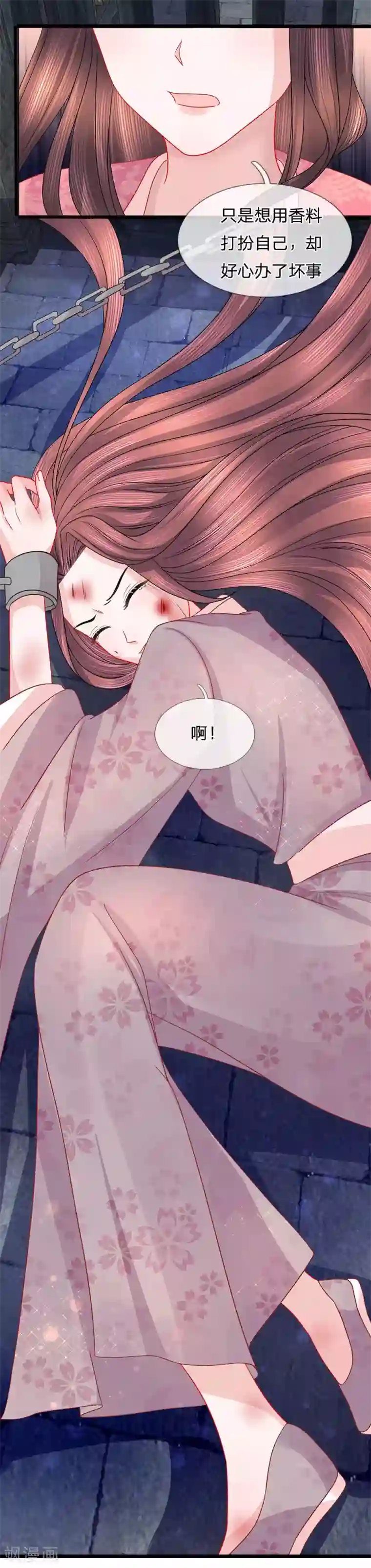 朕的恶毒皇妃第53话 暗度陈仓