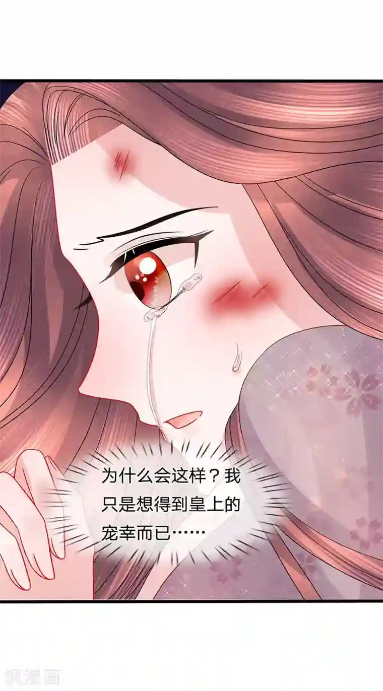 朕的恶毒皇妃第53话 暗度陈仓