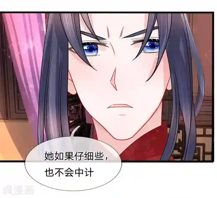 朕的恶毒皇妃第53话 暗度陈仓