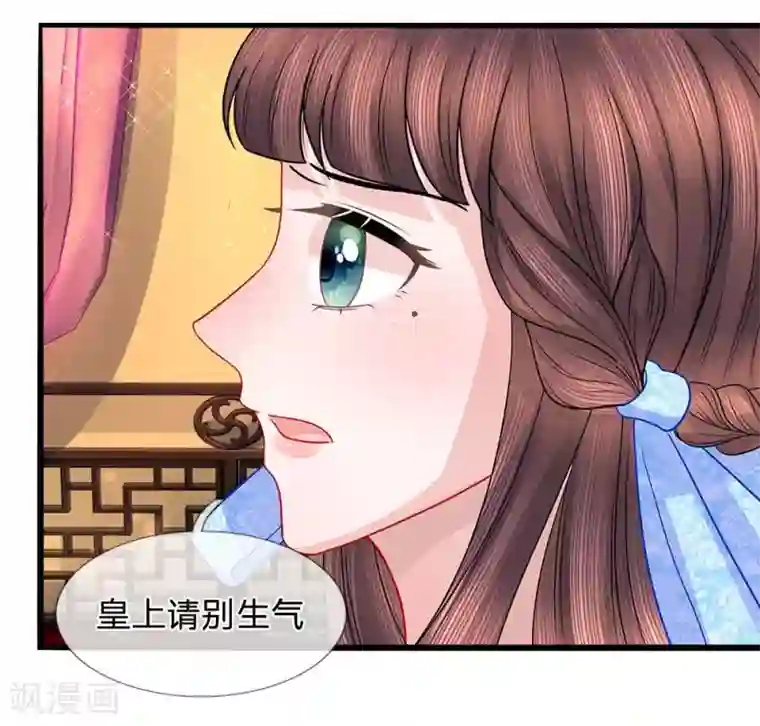 朕的恶毒皇妃第53话 暗度陈仓