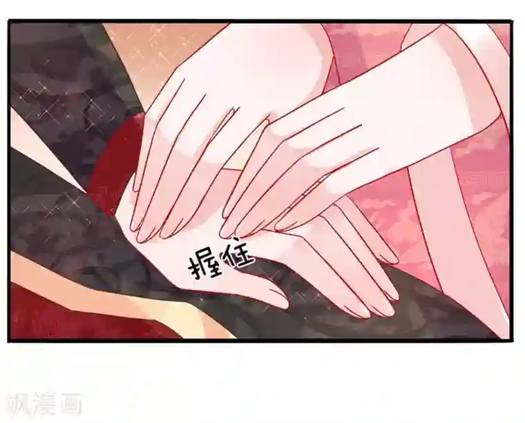 朕的恶毒皇妃第53话 暗度陈仓