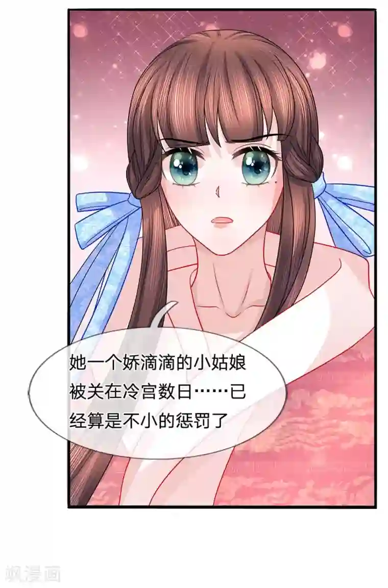 朕的恶毒皇妃第53话 暗度陈仓