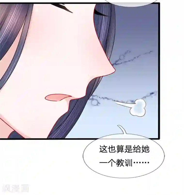 朕的恶毒皇妃第53话 暗度陈仓