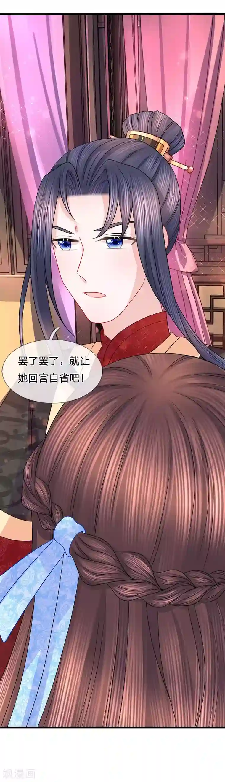 朕的恶毒皇妃第53话 暗度陈仓