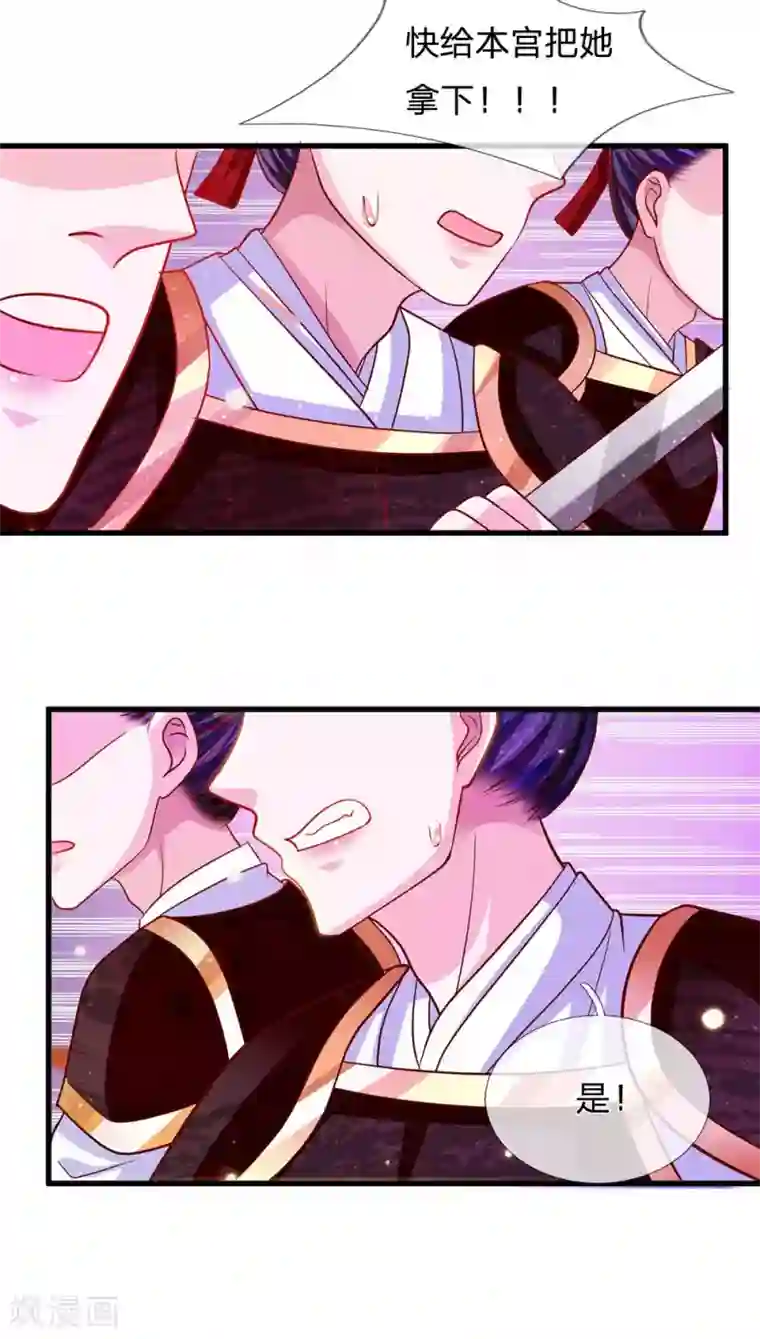 朕的恶毒皇妃第53话 暗度陈仓