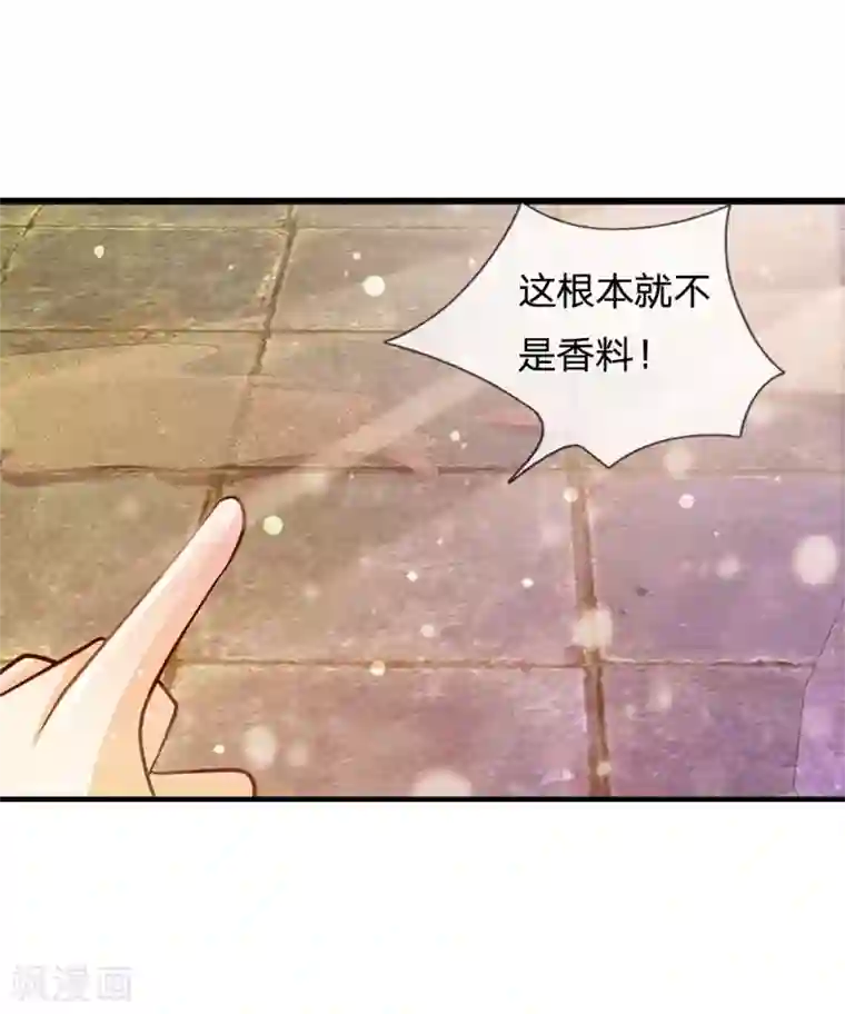 朕的恶毒皇妃第53话 暗度陈仓
