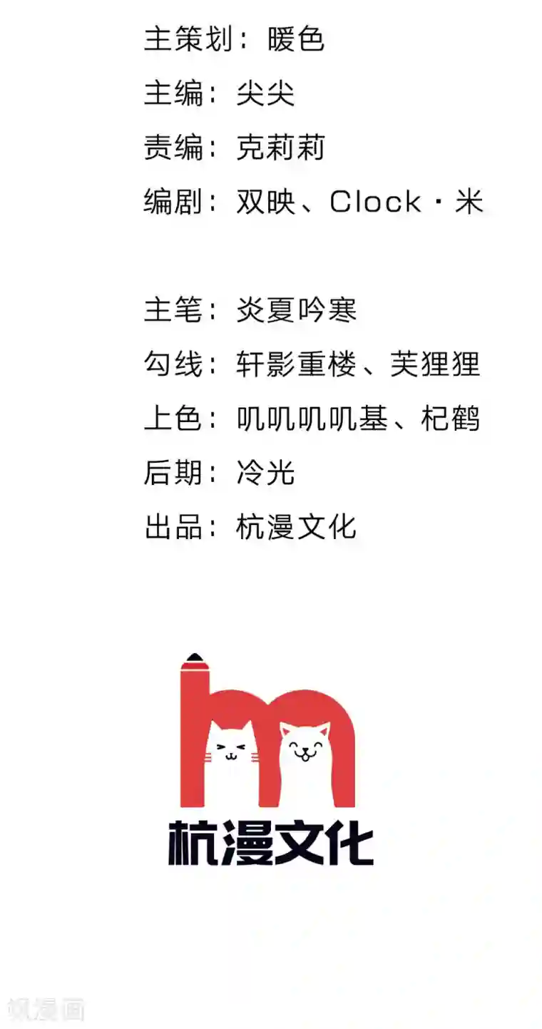 朕的恶毒皇妃第54话 惊弓之鸟存窦疑