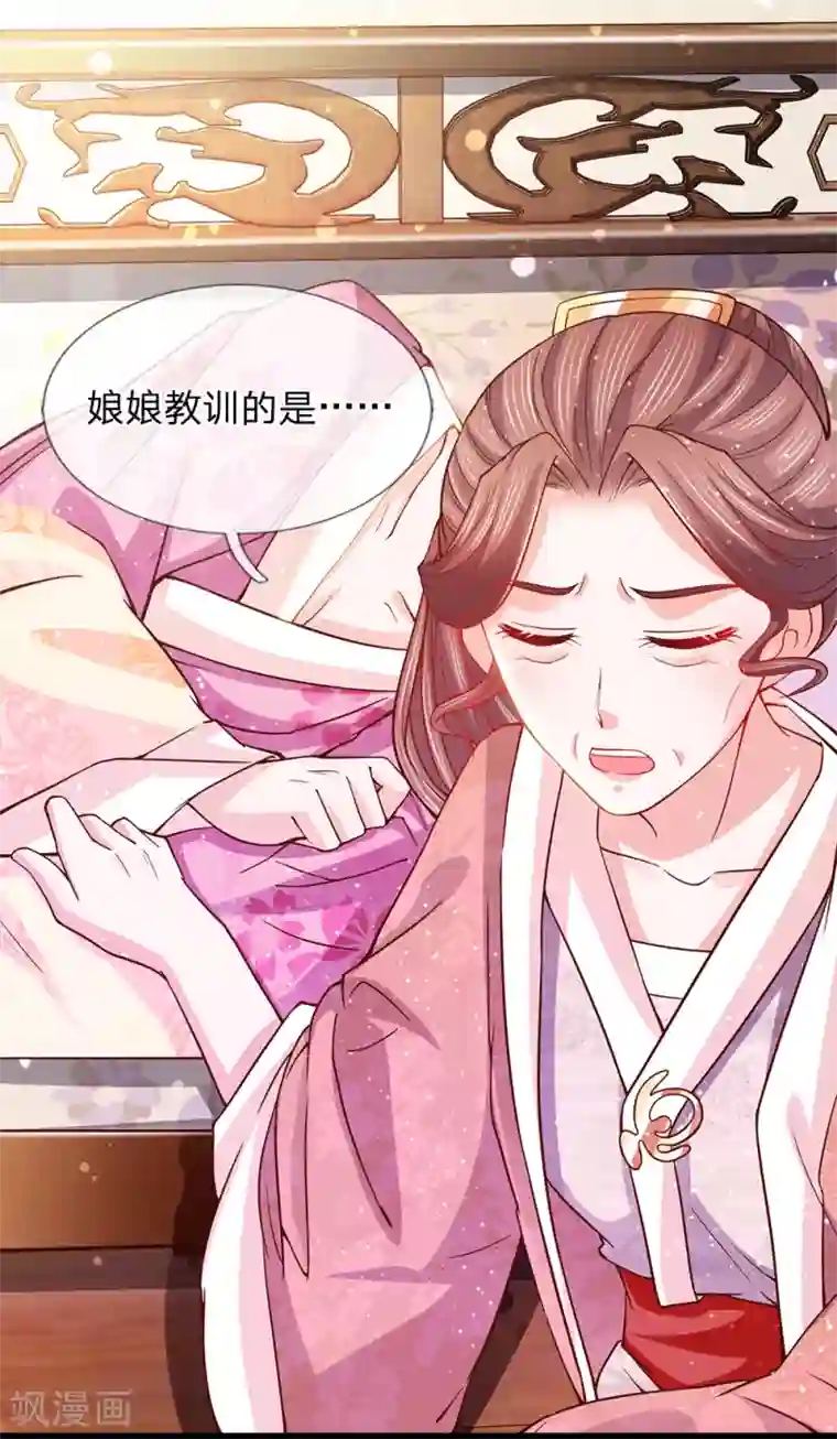 朕的恶毒皇妃第54话 惊弓之鸟存窦疑