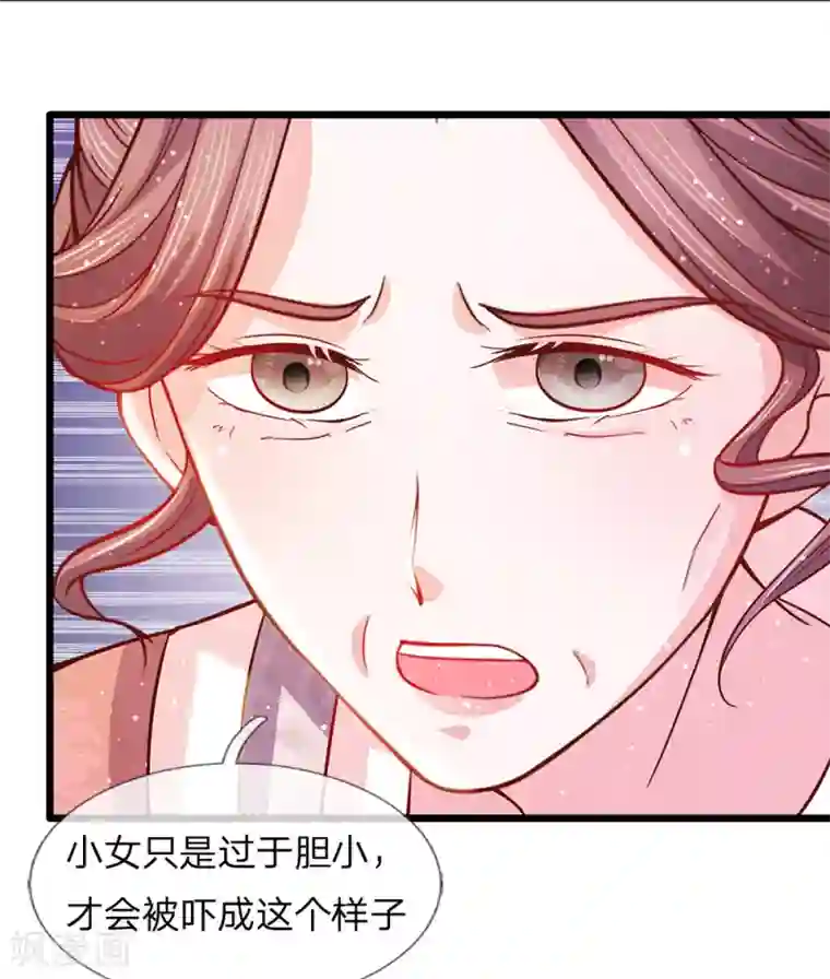 朕的恶毒皇妃第54话 惊弓之鸟存窦疑